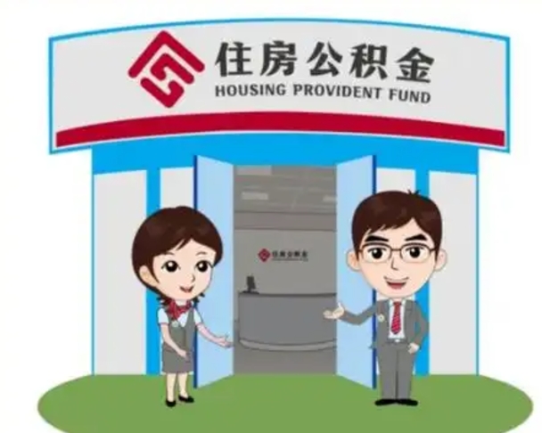 宝鸡住房公积金账户封存了怎么提取（公积金账户封存怎么取钱）